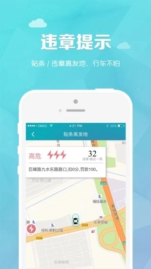 轮子管家正版图3