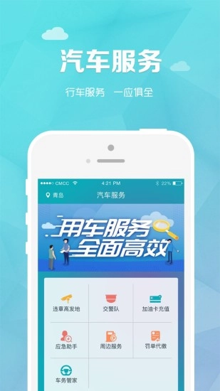 轮子管家正版图1