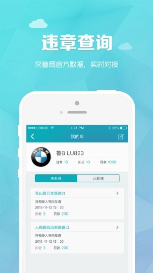 轮子管家正版图2