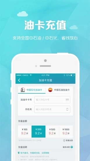 轮子管家正版图4