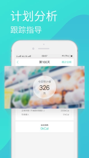 瘦瘦安卓官方版图2