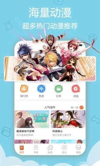 爱动漫安卓官方版图4