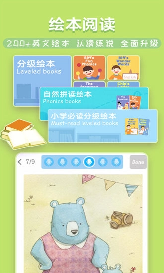 小佳学习安卓直装版图3