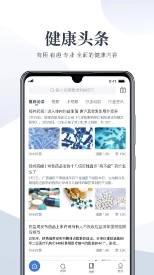 经七纬五正版图4
