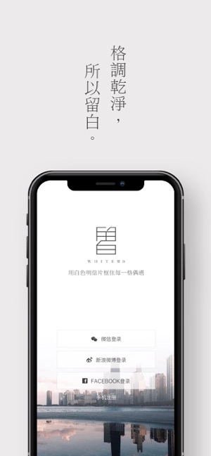 留白最新版图5