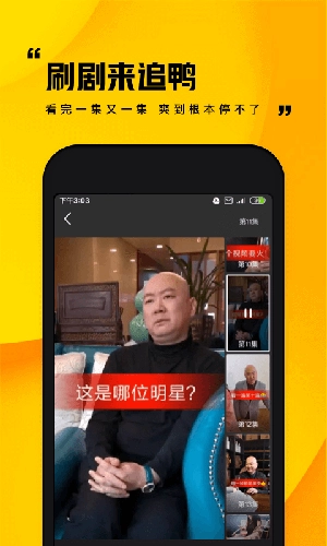 追鸭免费版图1