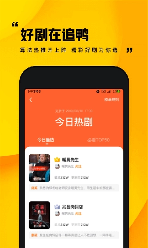 追鸭免费版图3