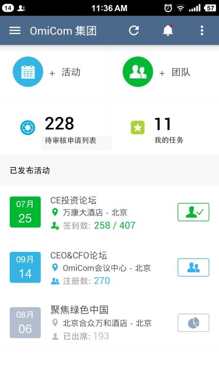 Manager手机正版图1