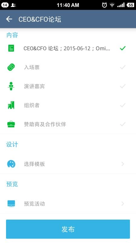 Manager手机正版图4