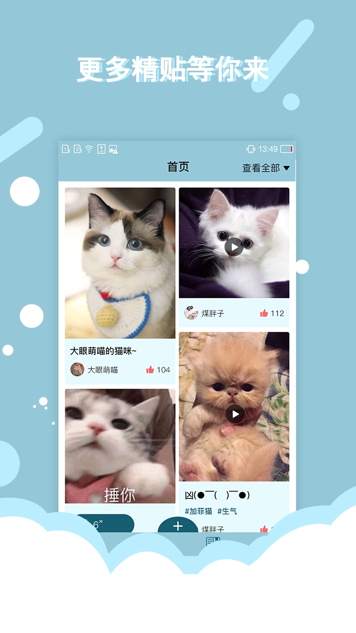 猫语狗语交流器官方版图3