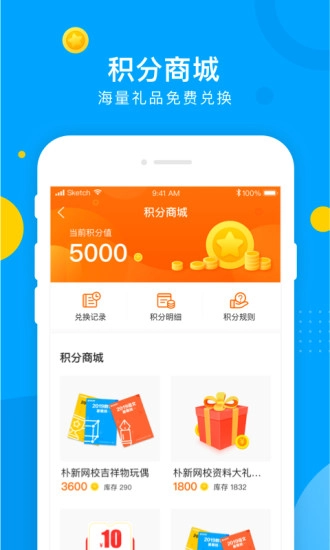 朴新网校手机免费版图3