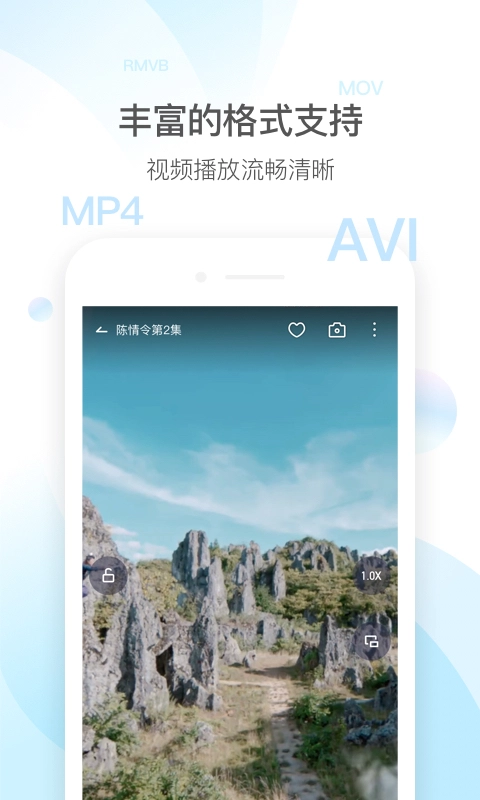 QQ影音安卓官方版图1