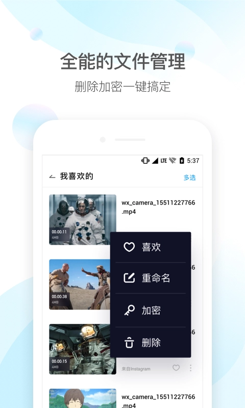 QQ影音安卓官方版图4