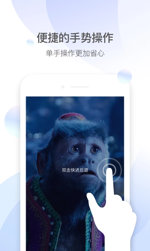 QQ影音安卓官方版图5