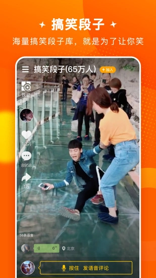 快8小视频手机免费版图3