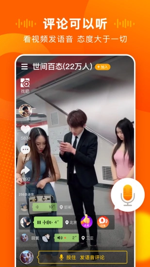 快8小视频手机免费版图1