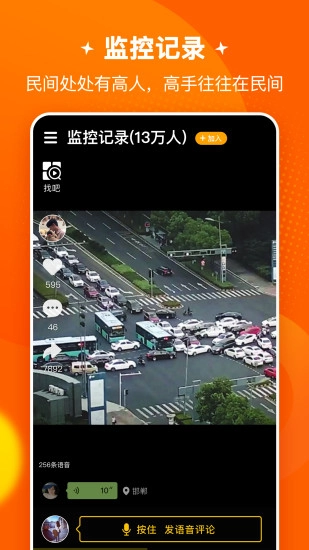 快8小视频手机免费版图5