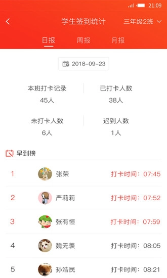 孺教网最新版图3