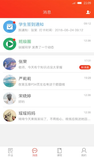 孺教网最新版图1