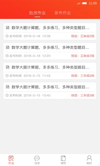 孺教网最新版图2