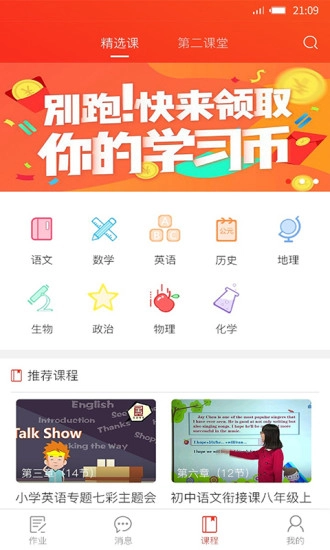 孺教网最新版图4