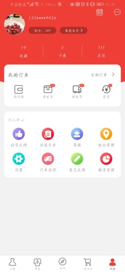 爱抢货安卓直装版图1