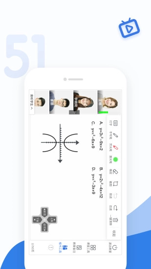 51好课堂教师端原版图3
