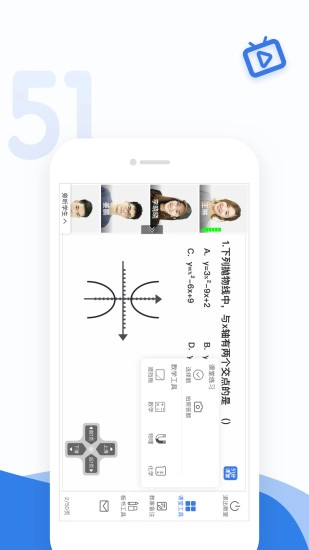 51好课堂教师端原版图4