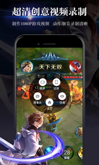 录屏安卓直装版图2