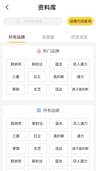 点点修梯手机版图1