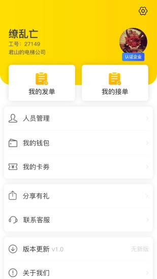 点点修梯手机版图2