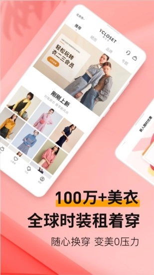 衣二三手机最新版图2