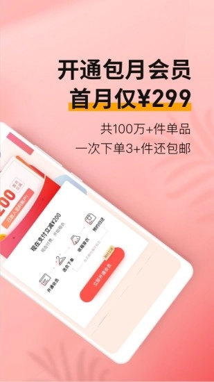 衣二三手机最新版图3