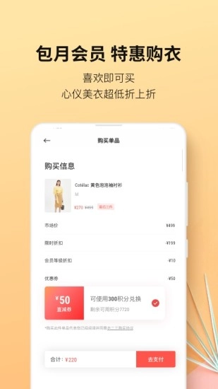 衣二三手机最新版图5