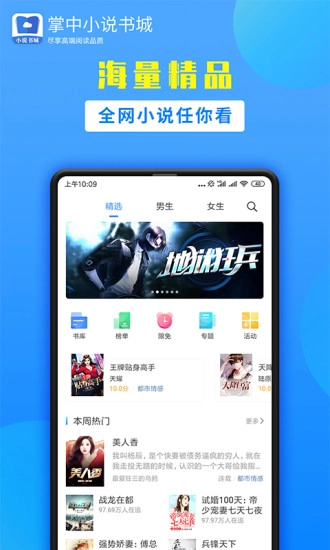 掌中云小说最新免费版图1