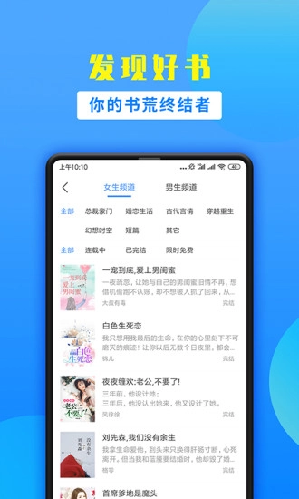 掌中云小说最新免费版图4