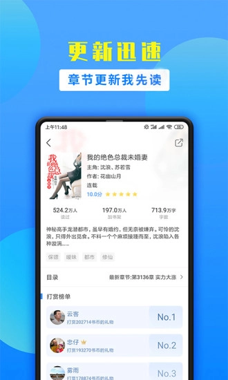 掌中云小说最新免费版图5
