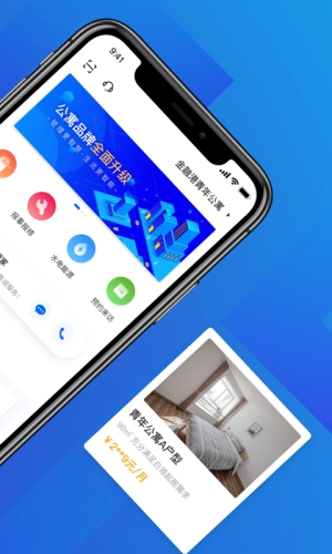 OVU公寓免费版图2