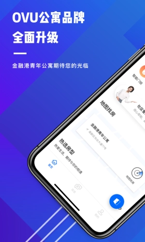 OVU公寓免费版图1