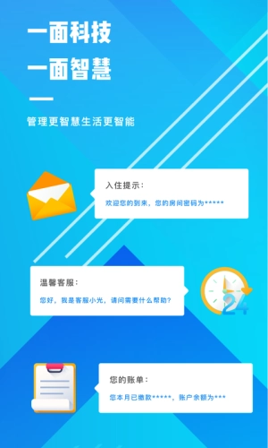OVU公寓免费版图4