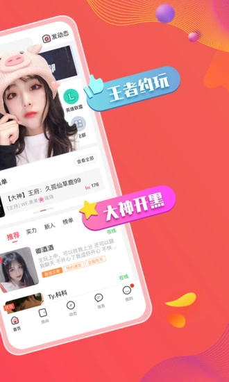 皮皮PiPi最新免费版图2