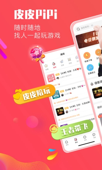 皮皮PiPi最新免费版图1
