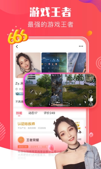 皮皮PiPi最新免费版图4