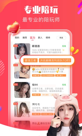 皮皮PiPi最新免费版图3