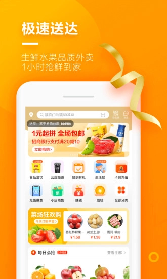 苏宁小店(3)