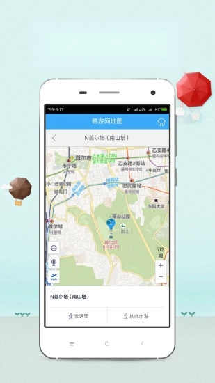 韩游网安卓版图4