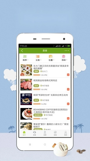 韩游网安卓版图2