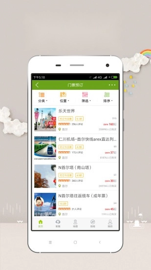 韩游网安卓版图3