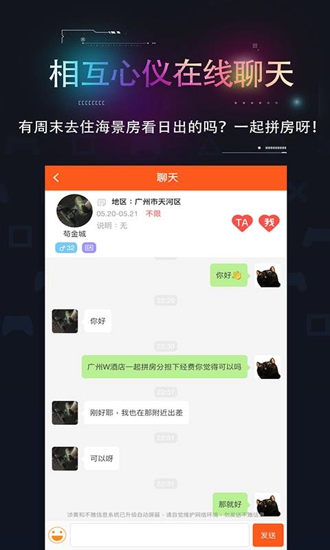 趣伴通用版图3