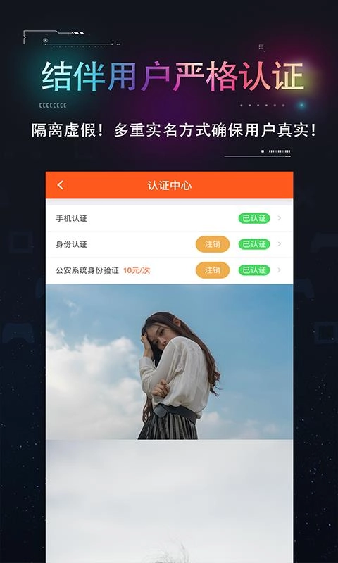 趣伴通用版图2